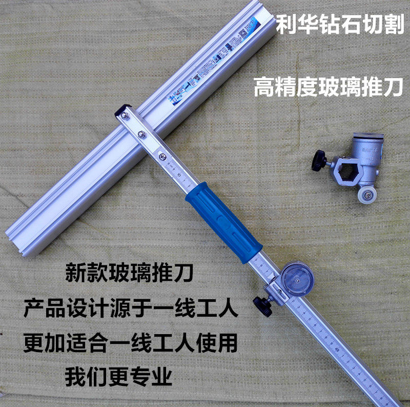 新款高精度玻璃刀 t型推刀 T型玻璃刀 玻璃推刀 拖刀 新款
