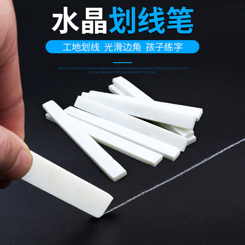 划线石笔滑石笔白色加宽加厚石粉笔钢铁墙体画石水晶石膏笔片化石