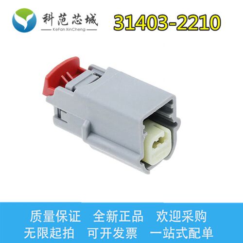 31403-2210 314032210 Molex/莫仕连接器 胶壳 塑壳 2P 原装现货