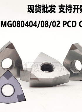 金刚石刀粒 PCD铝用WNMG080404 WNMG080408/12超硬CBN刀粒多头CBN