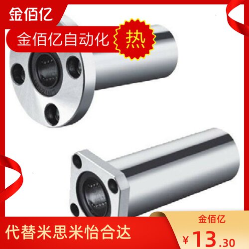 替换恰合达法兰直线轴承LMG03-d12/d10/d12/d25/d30/d35/d16/d20