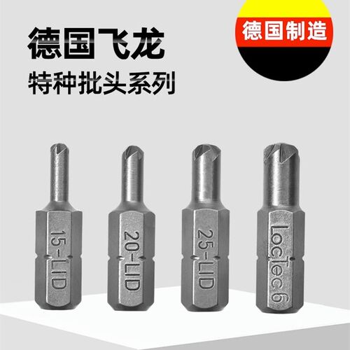 德国进口FELO特种批头工业级LocTec五角5扇叶特种批咀1/4接头飞龙