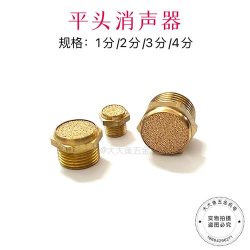 电磁阀静音过滤平头消声器 BLSM 铜气动消音器 宝塔1分2分3分4分