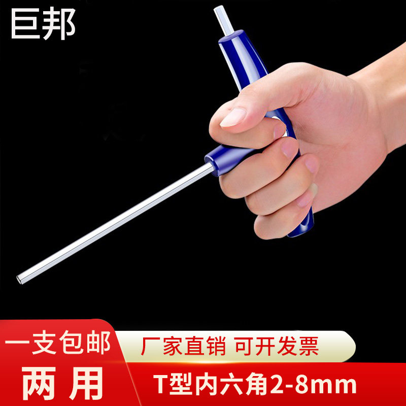 迪速6mm3mm2.54mm5mm加长平头t型内六角扳手单个带手柄六棱螺丝刀