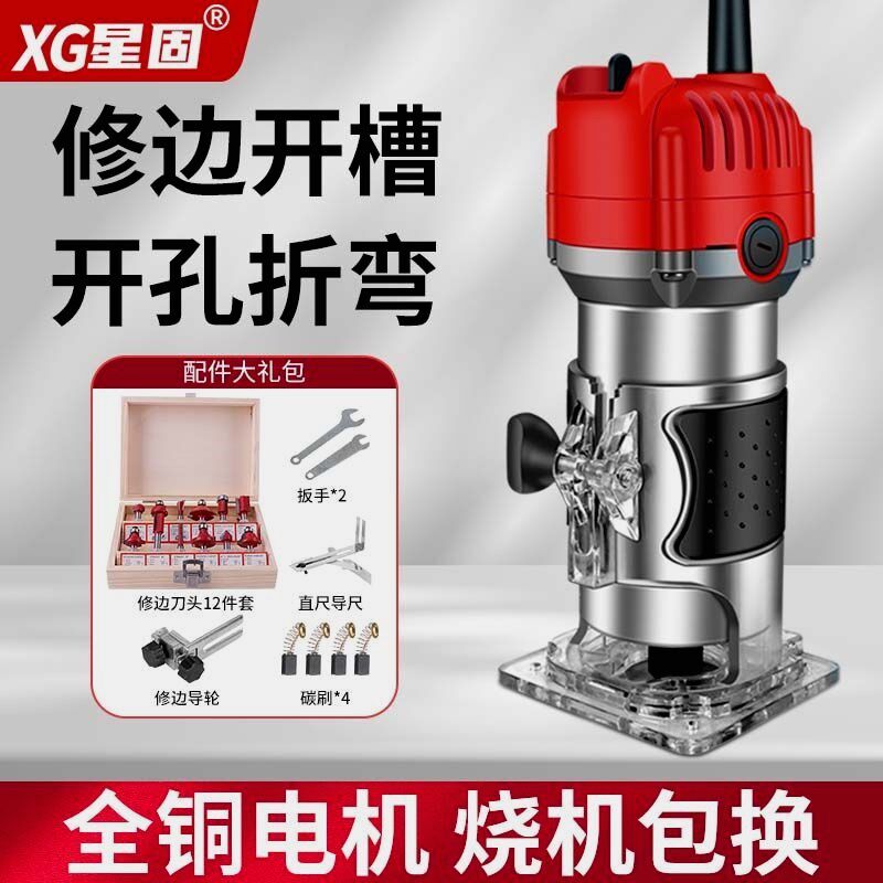 德国进口星固修边机木工专用收边机电动铝塑板开槽雕刻开孔锣多功