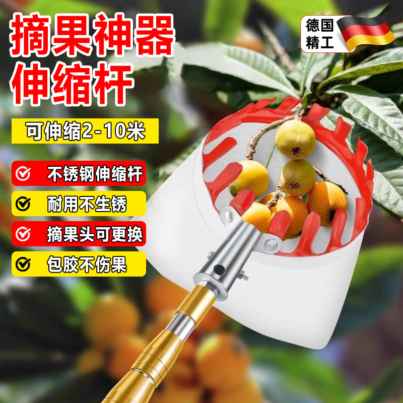 摘果神器伸缩杆摘水果高空采摘枇杷槐花杨梅香椿摘果器摘果子网兜