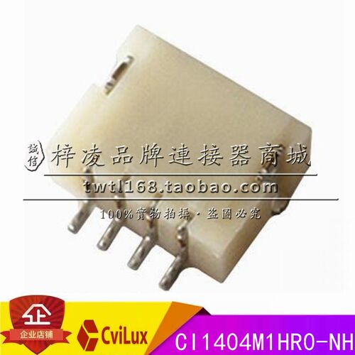 正品 Cvilux/瀚荃 CI1404M1HR0-NH 针座 卧贴 4P 灯条插座