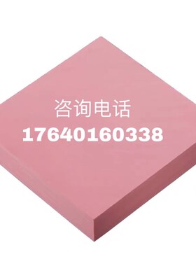 代木板 树脂410 420 5120 5166 470 460代木规格齐全 检具加工