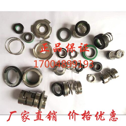南方泵机械密封件SZ50-32-160氟塑料化工离心泵轴封水封耐酸碱