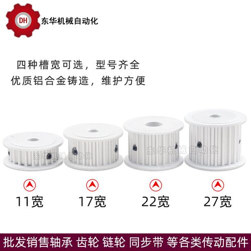 AF型S5M26齿两面平无台同步轮槽宽11/17/22/27皮带轮齿外径40.42