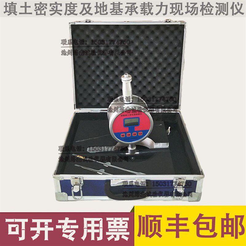 WG-VI型填土密实度检测仪电子微型密实度仪普氏贯入仪地基承载力