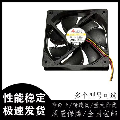 Y.S.TECH元山FD121225LB/SB/HB/MB KM121225LS 12V 12025散热风扇