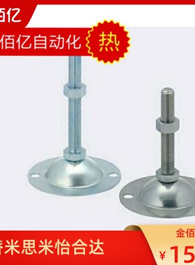 替换米思米FJWN10/12/16/20-75 100 125 150/180调整块脚杯支撑脚