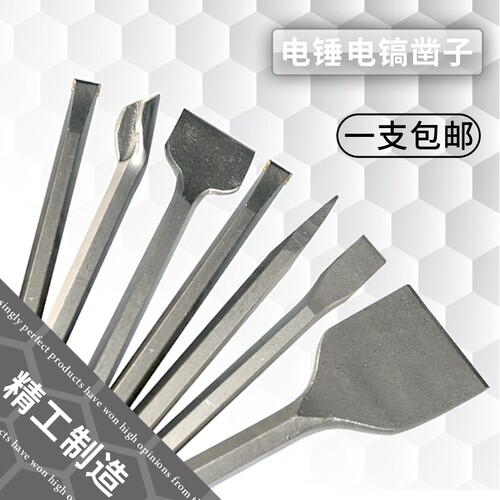 电锤冲击钻头方圆柄尖扁合金凿子镐钎电镐头铲子U型凿水泥墙开槽