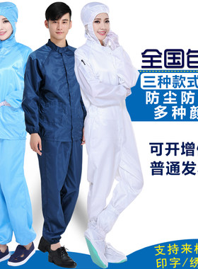 QCFH无尘服防尘服连体连帽带口袋车间工业粉尘打磨分体蓝色静电衣
