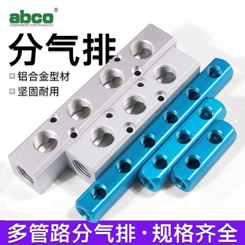 AL分气排多管路分气块气动气管气路分配器BL多通气排分流器SY底座