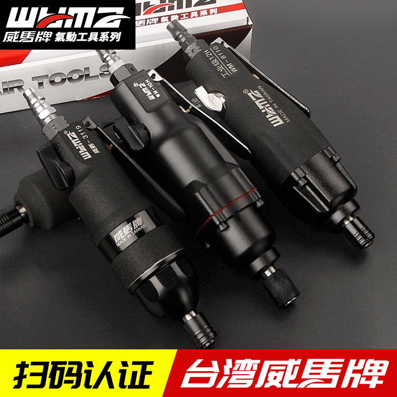 风批气动工业级全自动大功率汽动工具可调起子木工气批气动螺丝刀