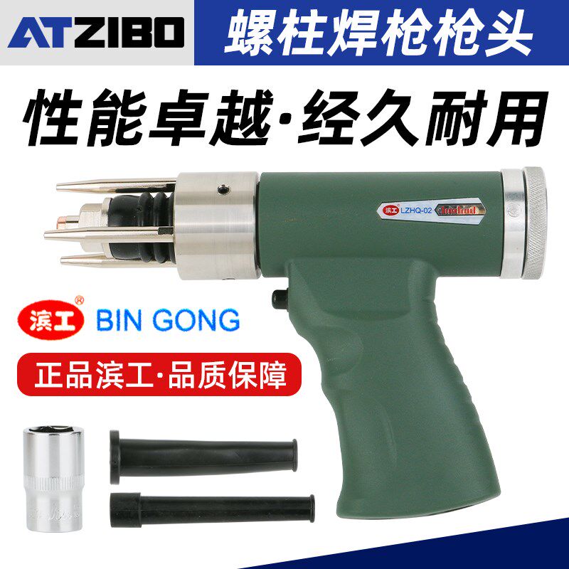 螺柱焊枪枪头螺柱焊机配件保温钉焊机螺柱夹头焊枪LZHQ-02种钉枪