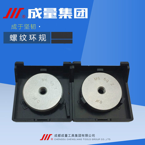 正品成量螺纹环规M2M3M4M5M6M8M10M12M16M20M9 川牌螺纹通止规
