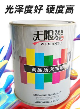 整车珍珠2K汽车油漆成品漆专用原厂金属修补烤漆白黑桶装翻新改色