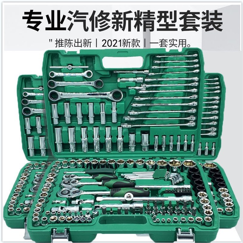 150件套修车工具组合套装汽修套筒扳手棘轮组套大全维修汽车修理