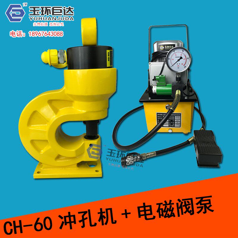 电动液压冲孔机 CH-60/70槽钢冲孔机 3-6号角钢角铁冲孔机 打孔机