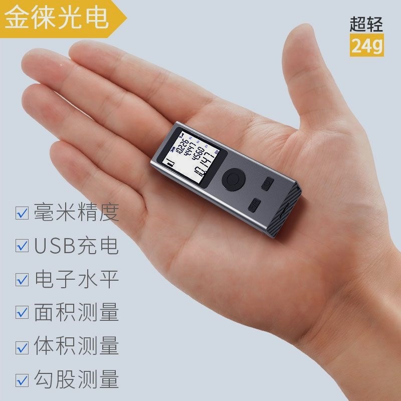 德国进口激光测距仪微型迷你小巧多功能米卷尺便携高精度红外线测