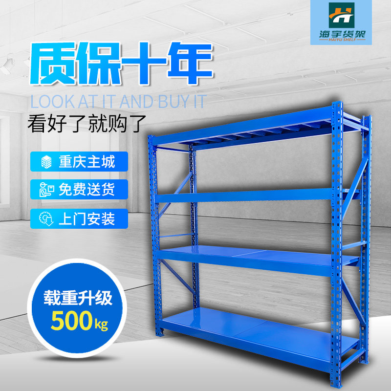 重庆大型仓储置物架定制服装店货架落地自由组合仓库多功能展示架