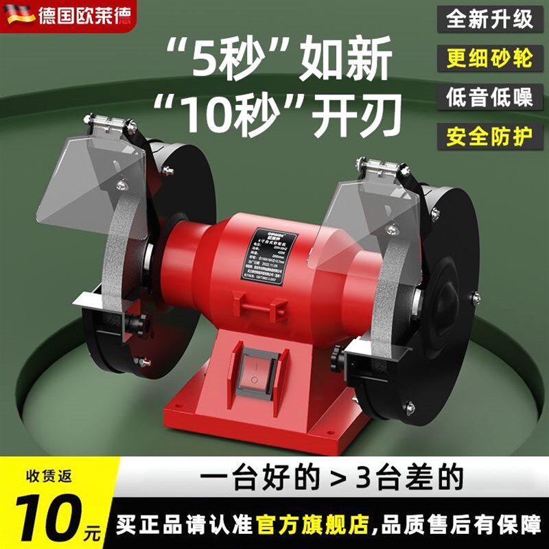 德国进口欧莱德台式砂轮机家用220V工业级小型电动磨刀器多功能迷