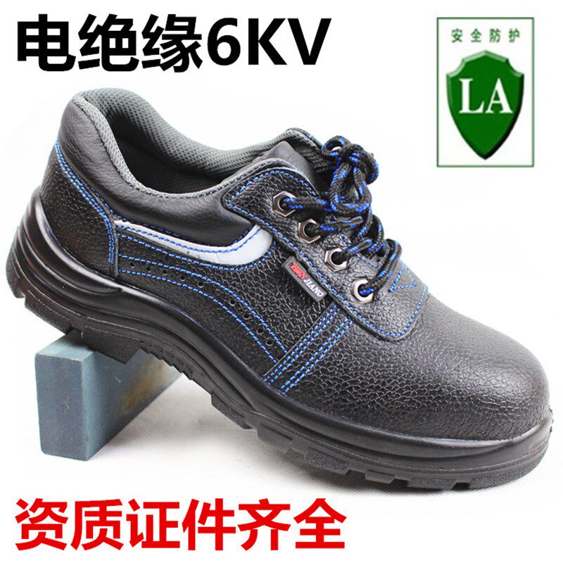 夏季劳保鞋安全鞋电工鞋6KV绝缘鞋防砸钢包头防刺穿真皮透气男女