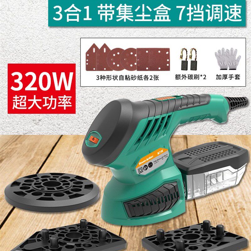 普力捷家具腻子木地板打磨机电动磨砂抛光机木工平板砂光机砂纸机
