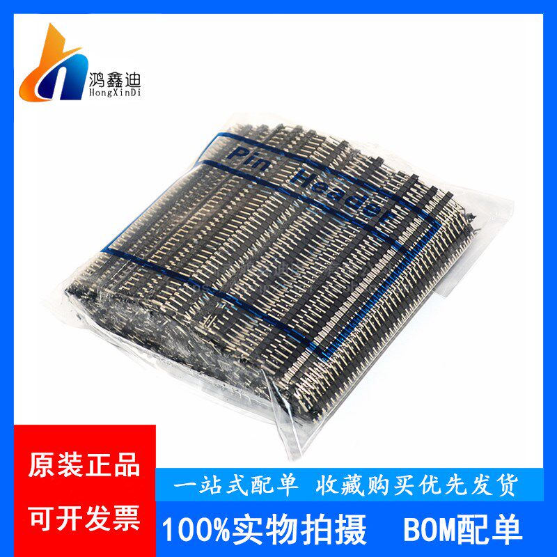 单排排针 2*40P 间距2.54mm 单排直针 长17MM 铜