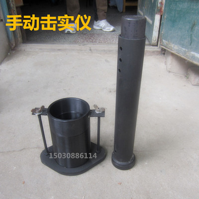 轻型手动击实仪重型土工击实仪标准击手抓实仪国标部标土工击实仪