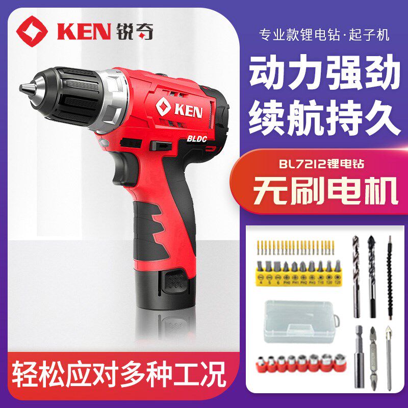 锐奇锂电钻充电螺丝刀BL6012C/BL6113手枪钻家用起子机手电钻7212