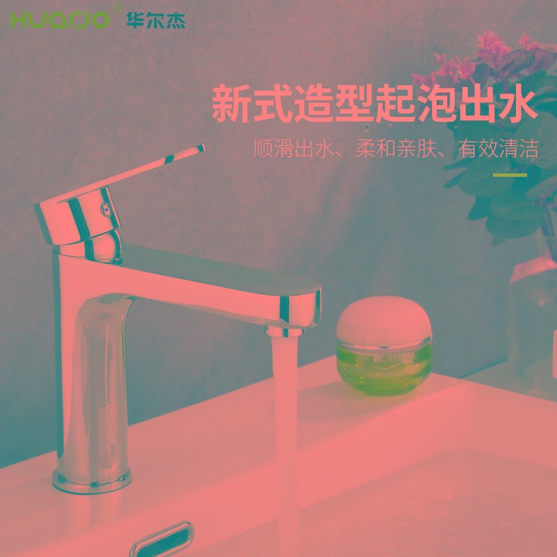 水龙头卫生间台下盆冷热单孔高款洗脸盆加长简约铜面盆龙头
