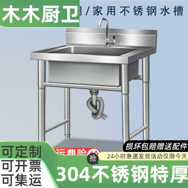 304不锈钢洗菜盆厨房家用盆子水槽单槽洗手盆大号商用洗菜盆双池