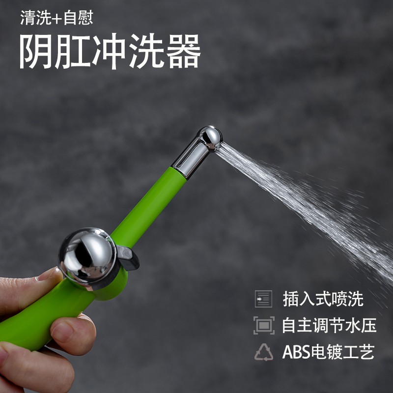 插入式妇洗喷头冲洗器屁股喷枪水龙头女性私处灌肠清男士洗腚神器