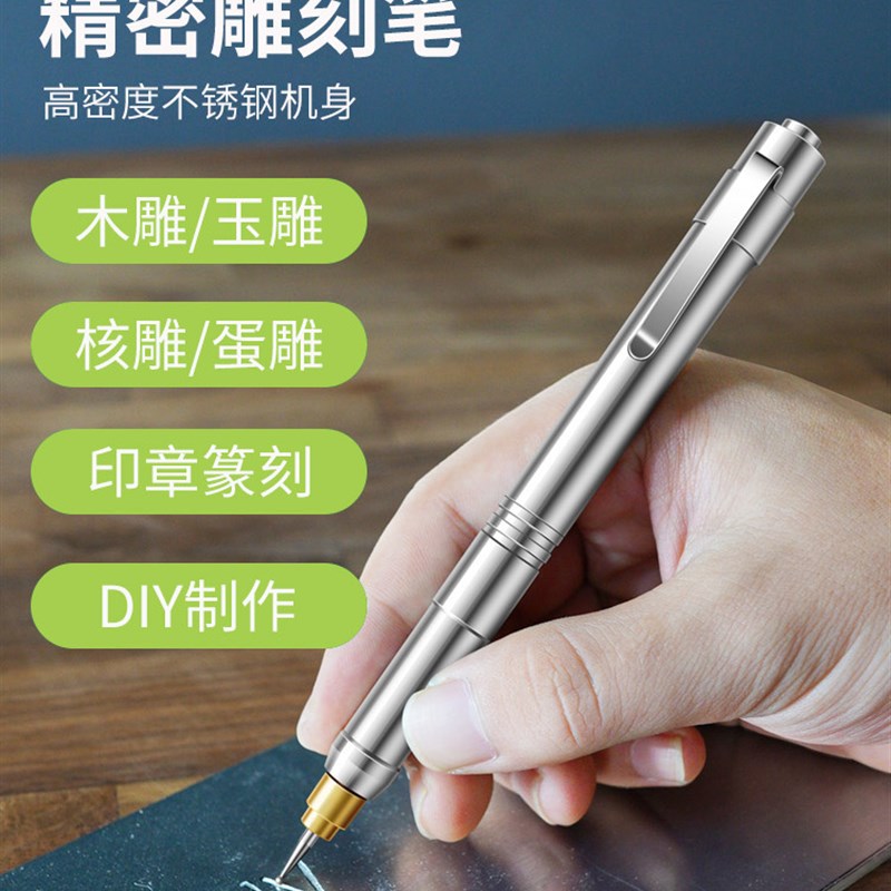 刻字笔电动刻字机小型铭牌激光打刻机金属雕刻笔刻刀篆刻玉雕蛋雕
