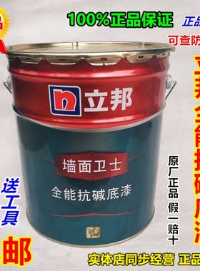 立邦漆墙面卫士全能抗碱底漆内墙乳胶漆底漆防潮防霉防水底漆18L