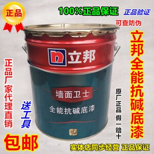 立邦漆墙面卫士全能抗碱底漆内墙乳胶漆底漆防潮防霉防水底漆18L