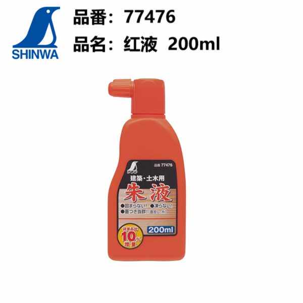 日本亲和SHINWA企鹅墨斗用墨液红液白液蓝液墨技专用墨水划线器
