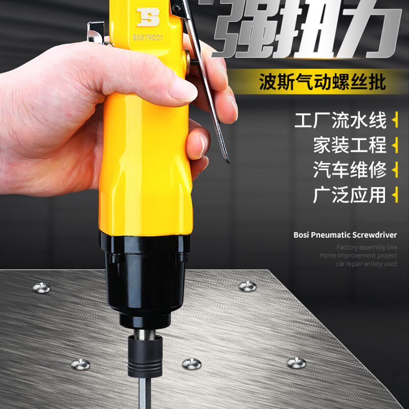 波斯风批气动螺丝刀 5H8H10H工业级木工起子风动气批气动工具