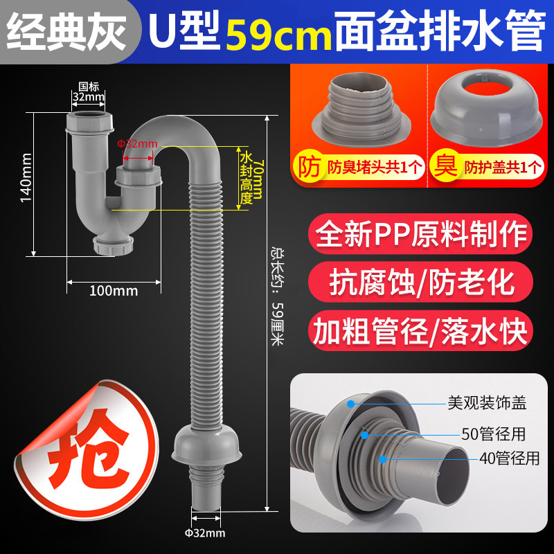 带波纹S弯面盆下水管地排式排水防返味防臭洗脸盆U形存水弯卫生间