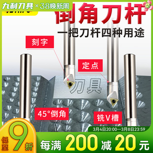 数控倒角刀杆60度120度45度30倒角铣刀杆内外定点刻字刻线铣V型槽