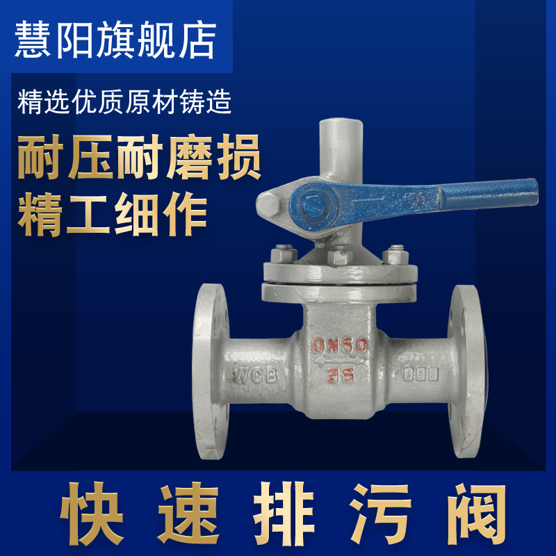 Z44H/P48H-25C 快速排污闸阀 锅炉排污阀 快开排污阀 DN25 DN50