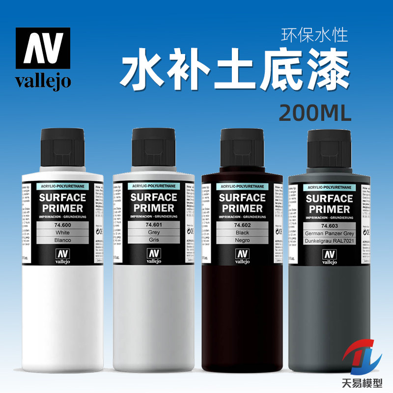 天易模型 西班牙AV 高达军事模型水性补土底漆 74600-74660 200ml