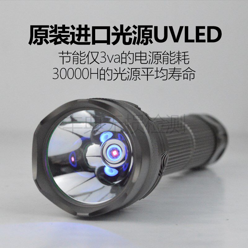 荧光渗透探伤检测黑光灯荧光磁粉裂纹检测手持式紫外线探S-3W丰典