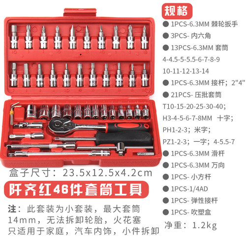 汽修修车工具套装万用套头板扳手棘轮套筒套装组合全套维修工具箱