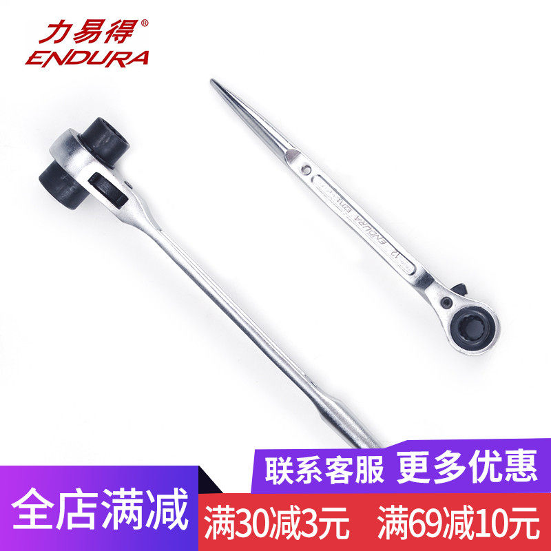 力易得工具尖尾棘轮扳手E2721/E2722/E2723/E2724/E2725/E2726