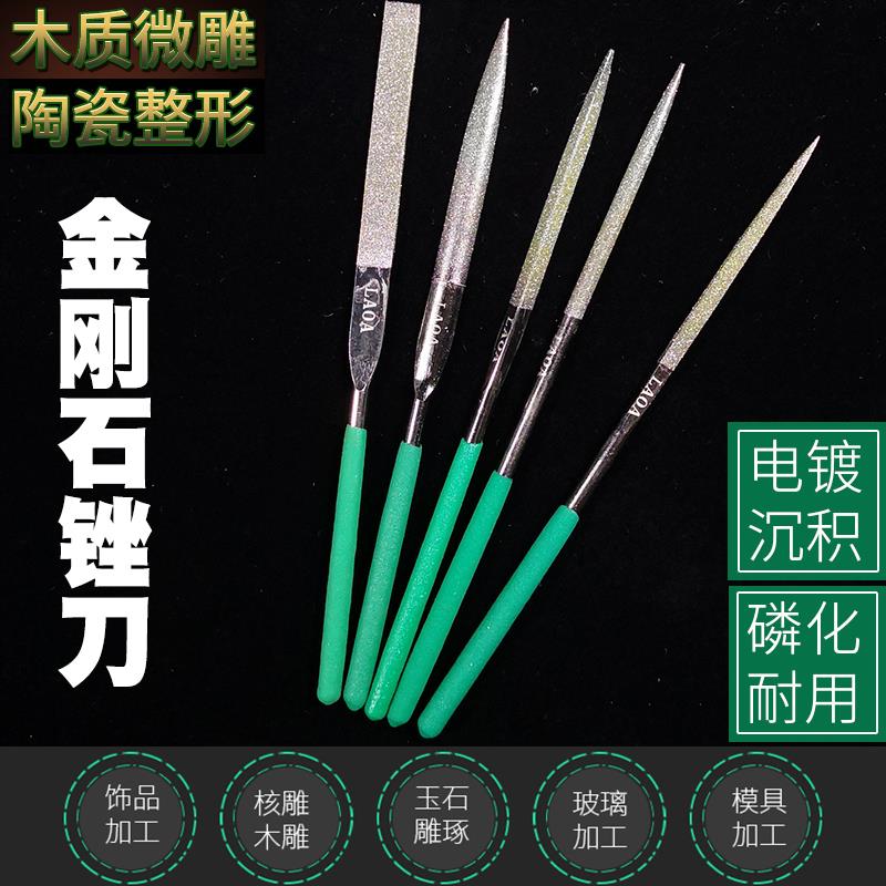 老A金刚石锉刀 木工打磨抛光什锦锉套装金刚砂扁平锉三角锉圆锉刀